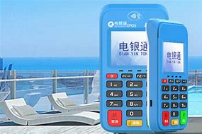 永仁公司POS机